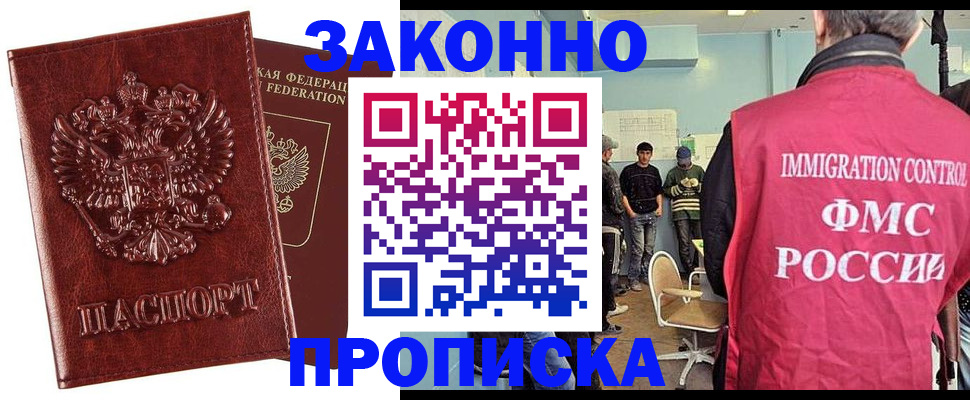 прописка от собственника в Алапаевске