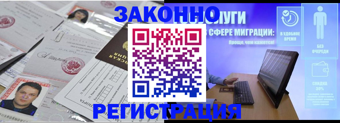 прописка для военкомата в Алапаевске