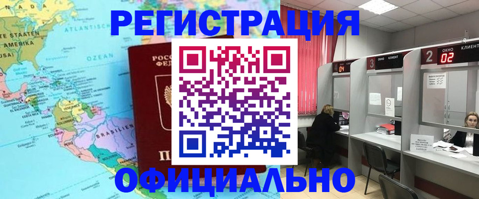 прописка регистрация в Алапаевске