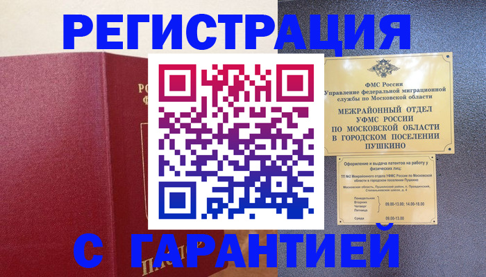 временная регистрация адрес в Алапаевске