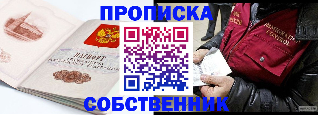 найти адрес прописки в Алапаевске